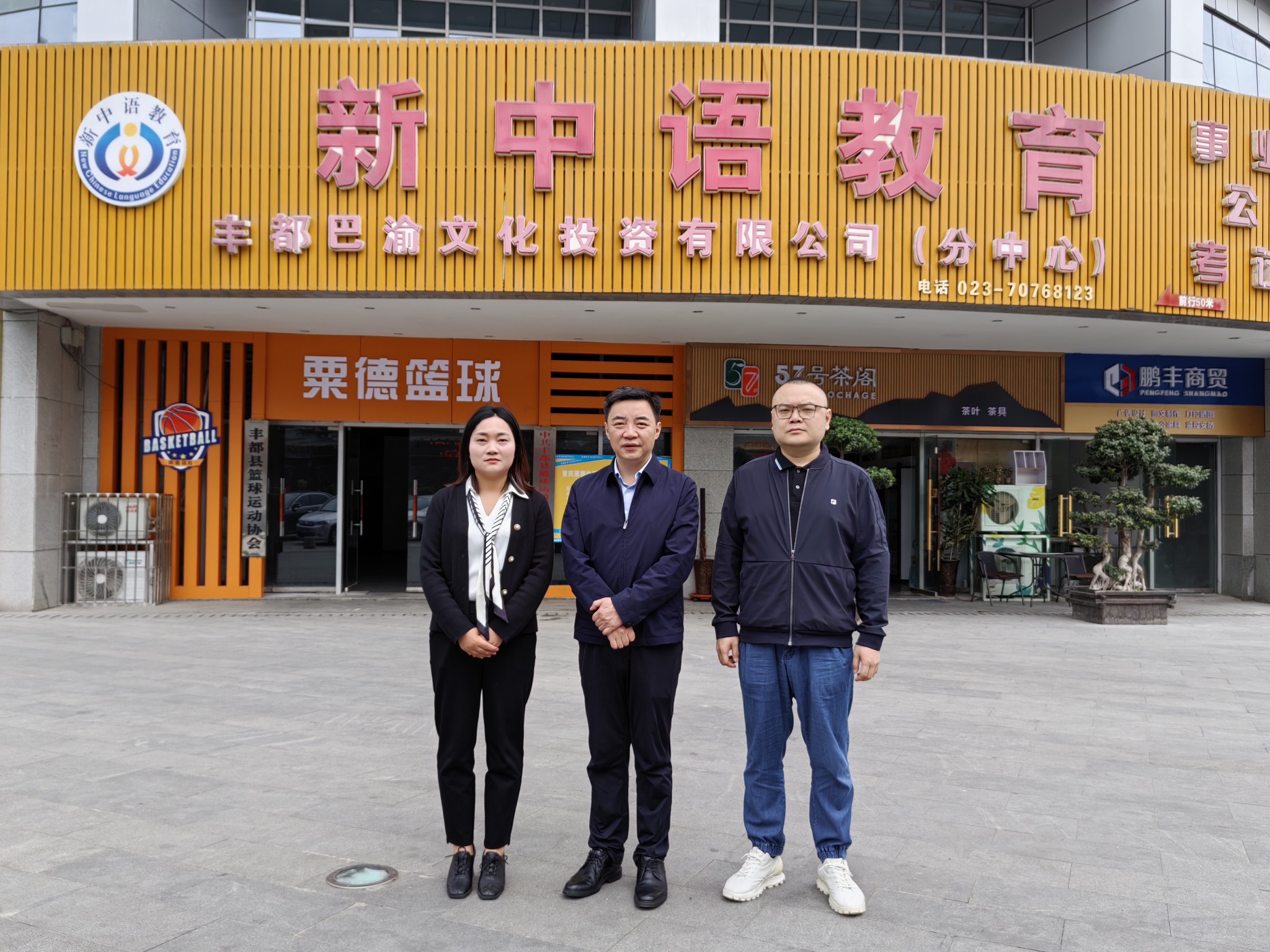 7新中语教育